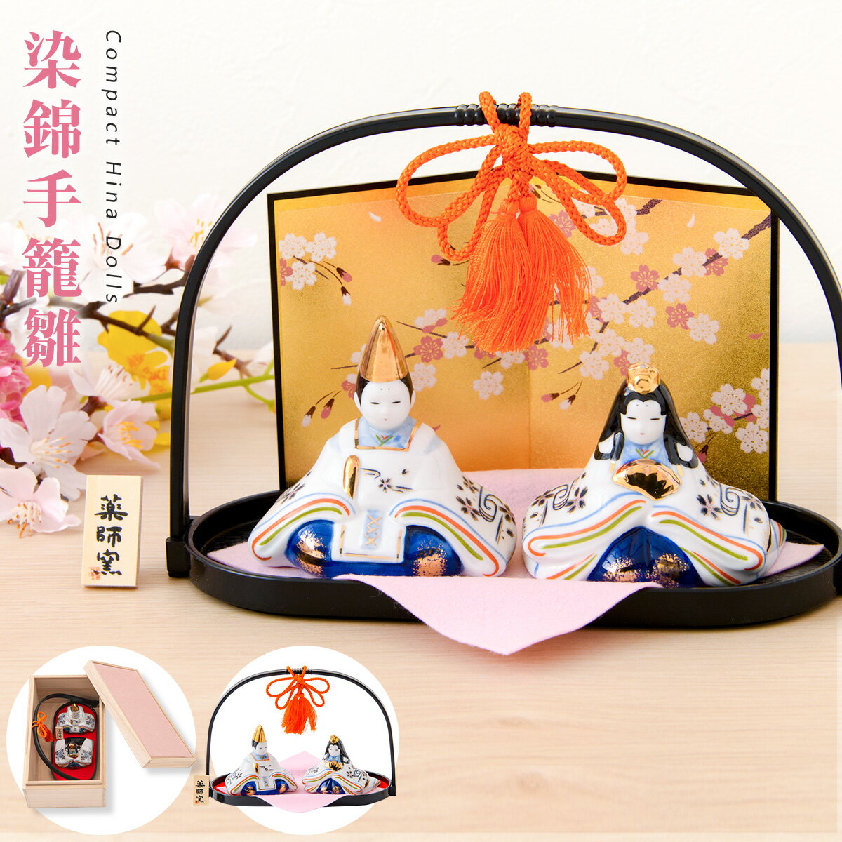 ぽめさま専用 陶器 ひな人形 親王飾り 座り雛 薬師窯 【公式通販】