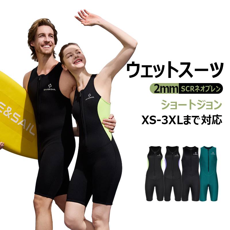 楽天市場】ショートジョン（ウェットスーツ｜マリンスポーツ