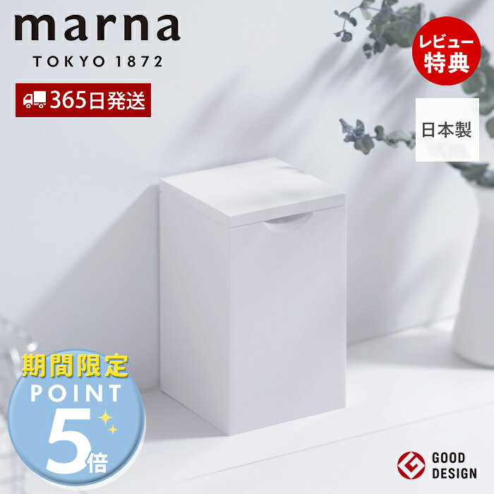 楽天市場】サニタリーボックス 白の通販