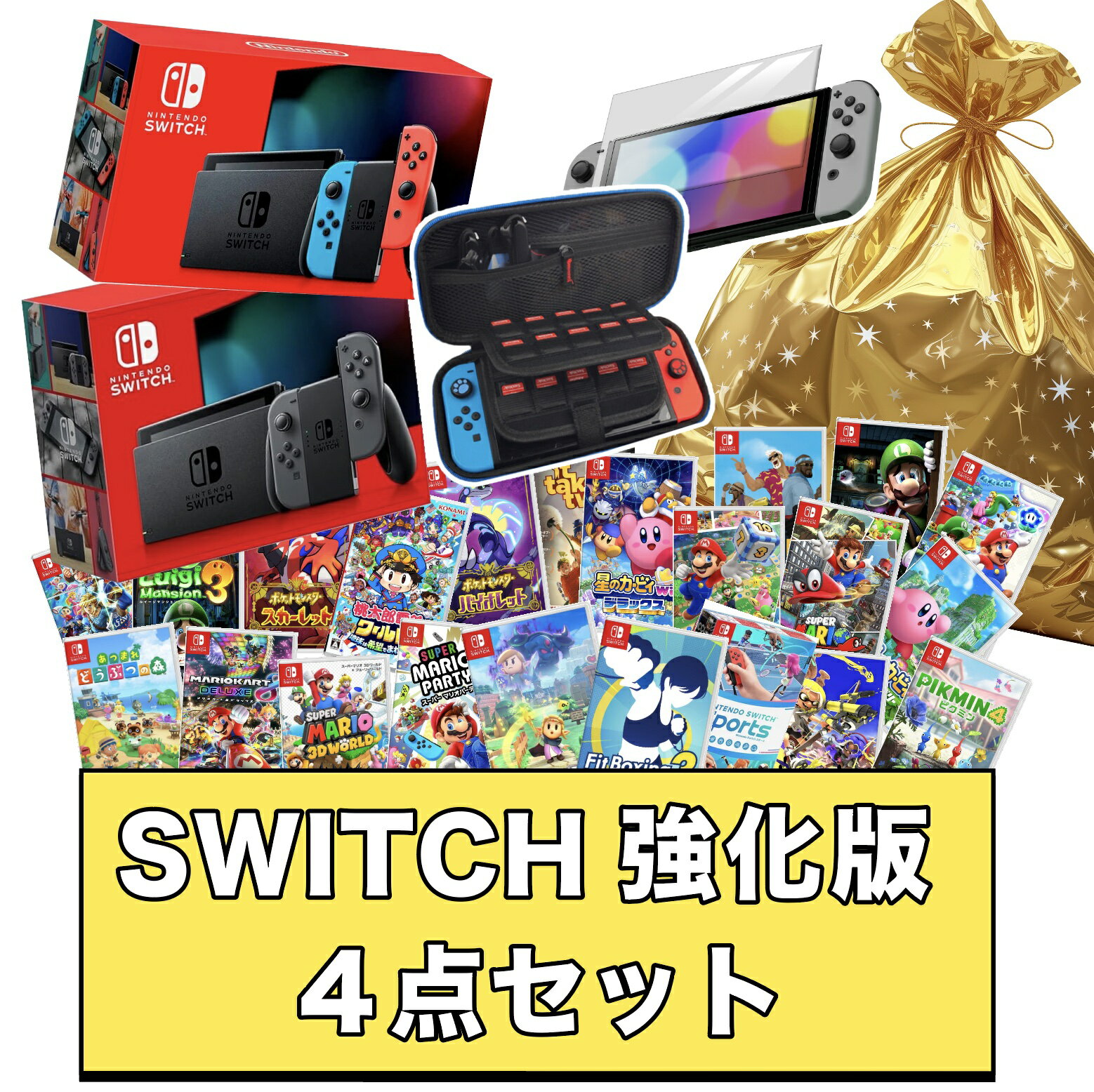 楽天市場】スイッチ本体 ソフト セットの通販