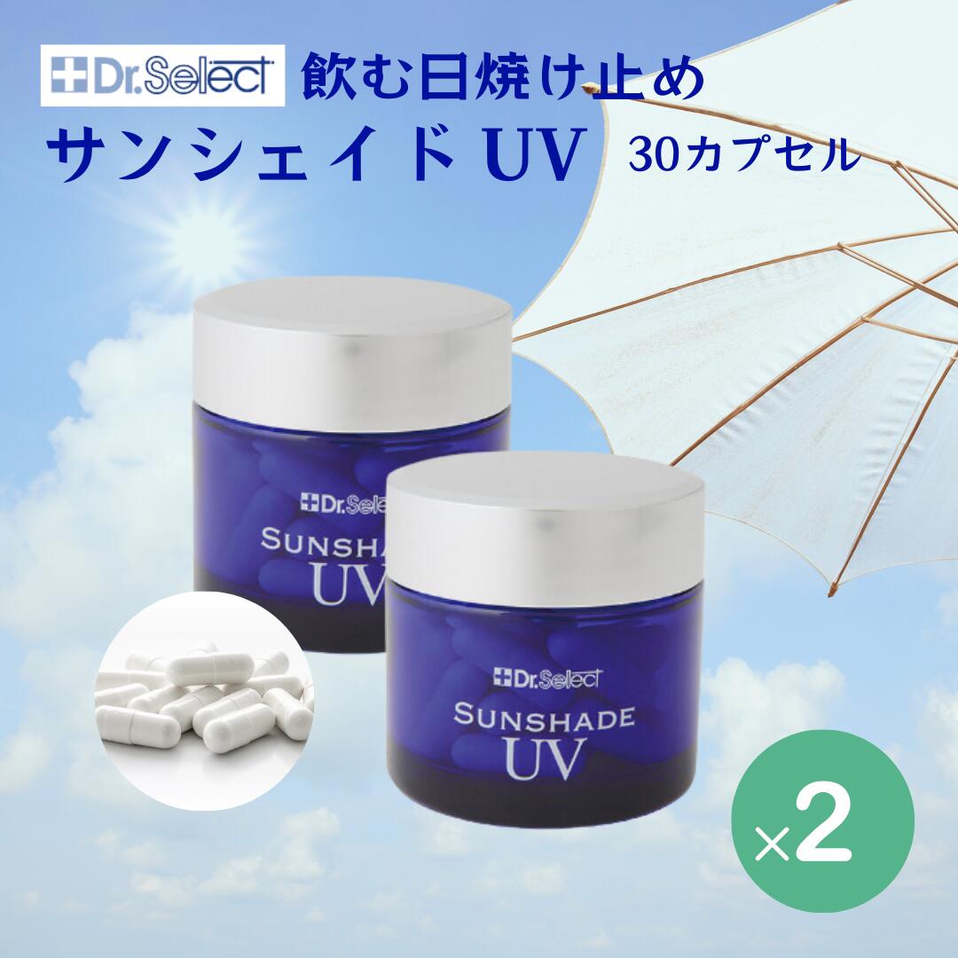 楽天市場】ドクターセレクト サンシェイドuvの通販