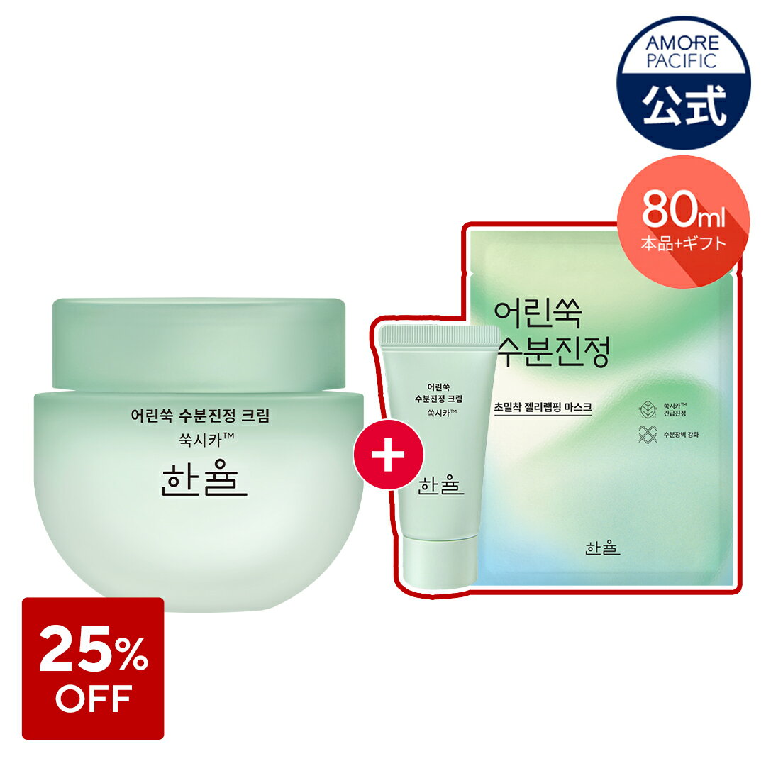 楽天市場】アモーレパシフィック クリームの通販