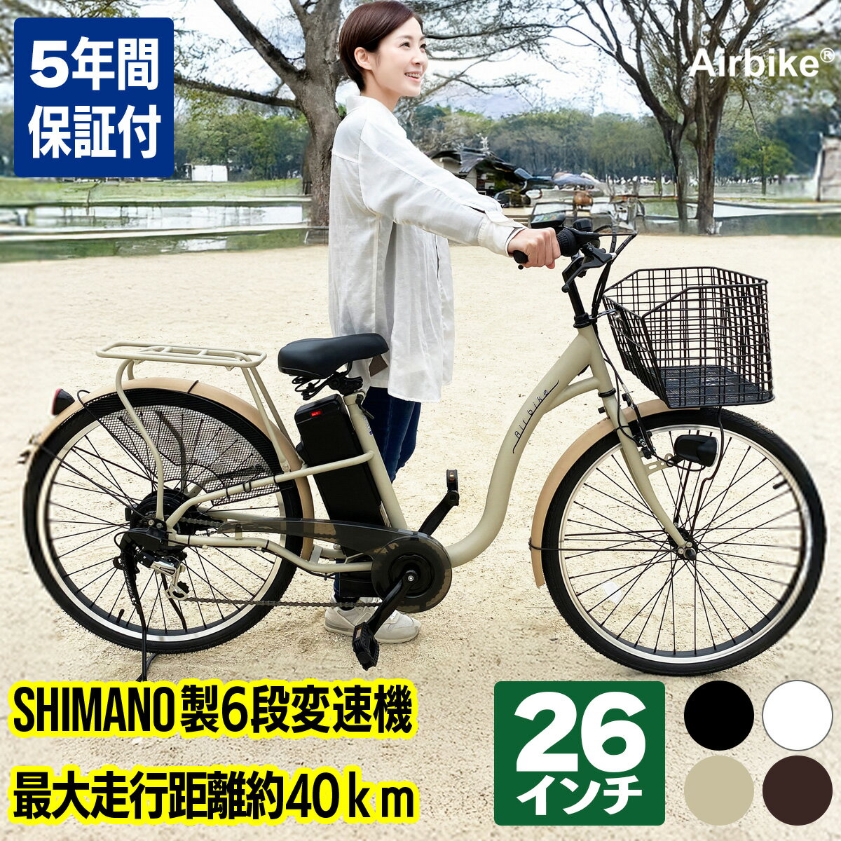 楽天市場】ベージュ（電動アシスト自転車｜自転車・サイクリング