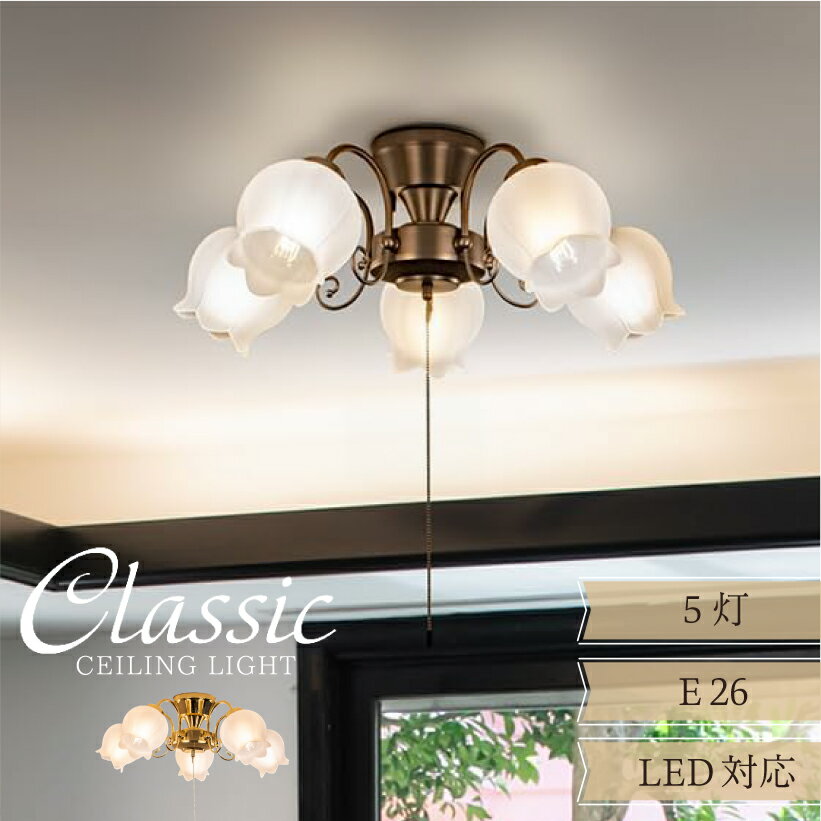 楽天市場】フラワー（灯数4 ～）（ライト・照明器具｜インテリア・寝具