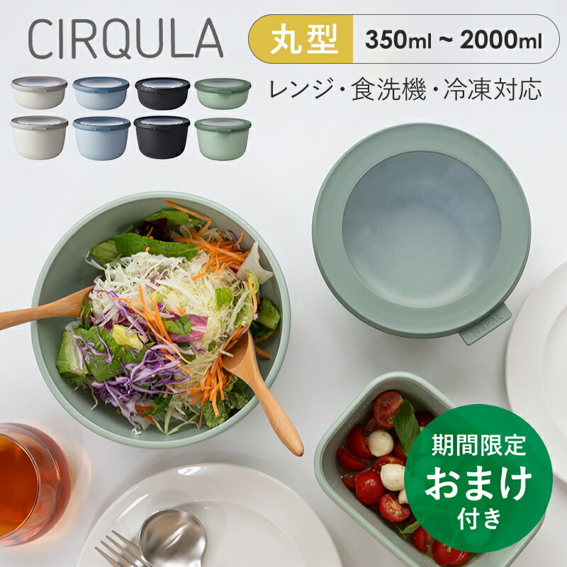 楽天市場】フードコンテナ 丸の通販