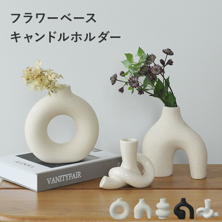 楽天市場】オブジェ（花瓶｜インテリア小物・置物）：インテリア・寝具