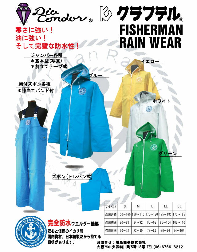 楽天市場】フィッシャーマンレインウェアの通販