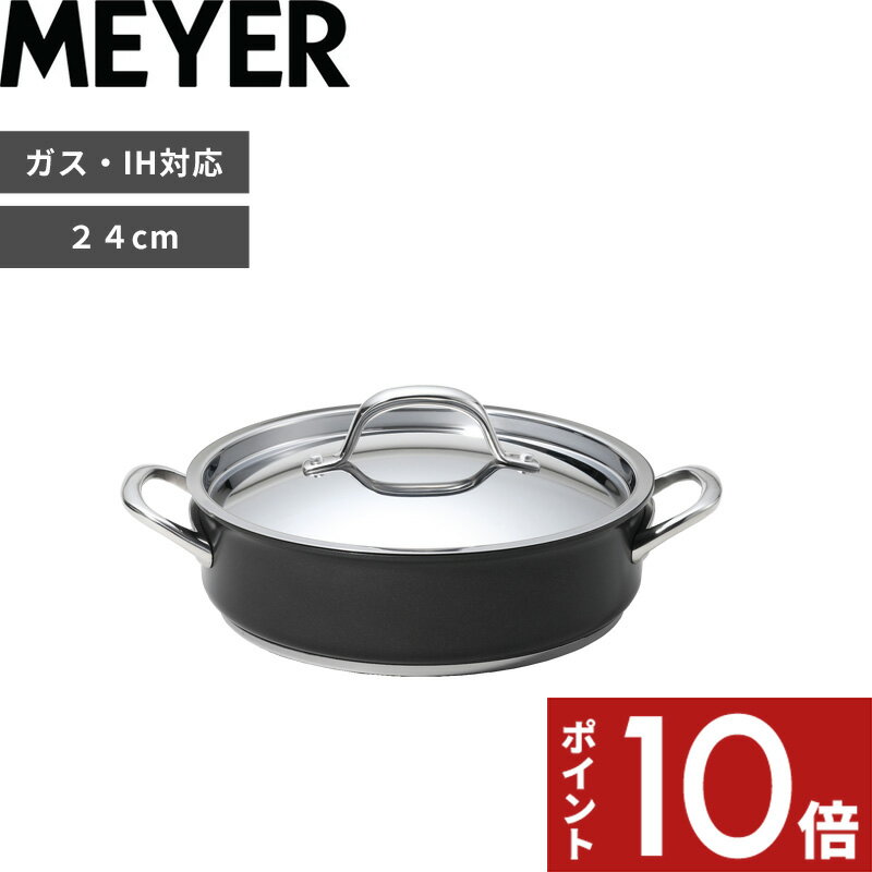 楽天市場】マイヤーサーキュロン浅型両手鍋（鍋・フライパン｜キッチン