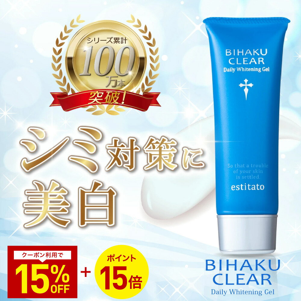 楽天市場】ビハククリア bihaku clearの通販