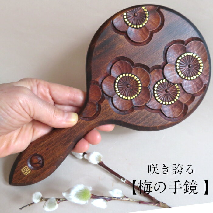 楽天市場】鎌倉彫 鏡の通販