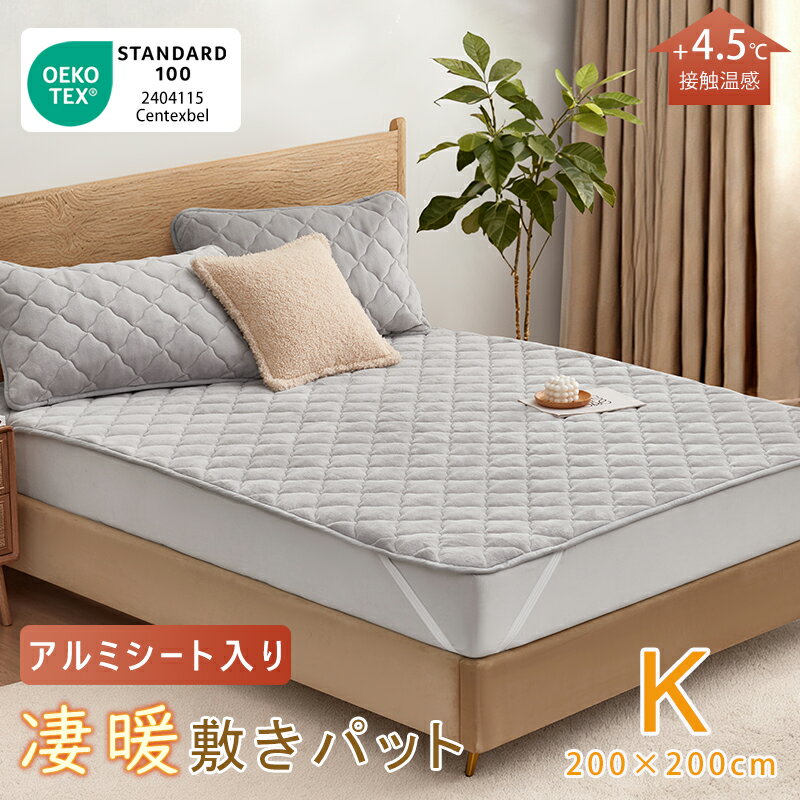 楽天市場】敷きパッド キングサイズ200 200の通販
