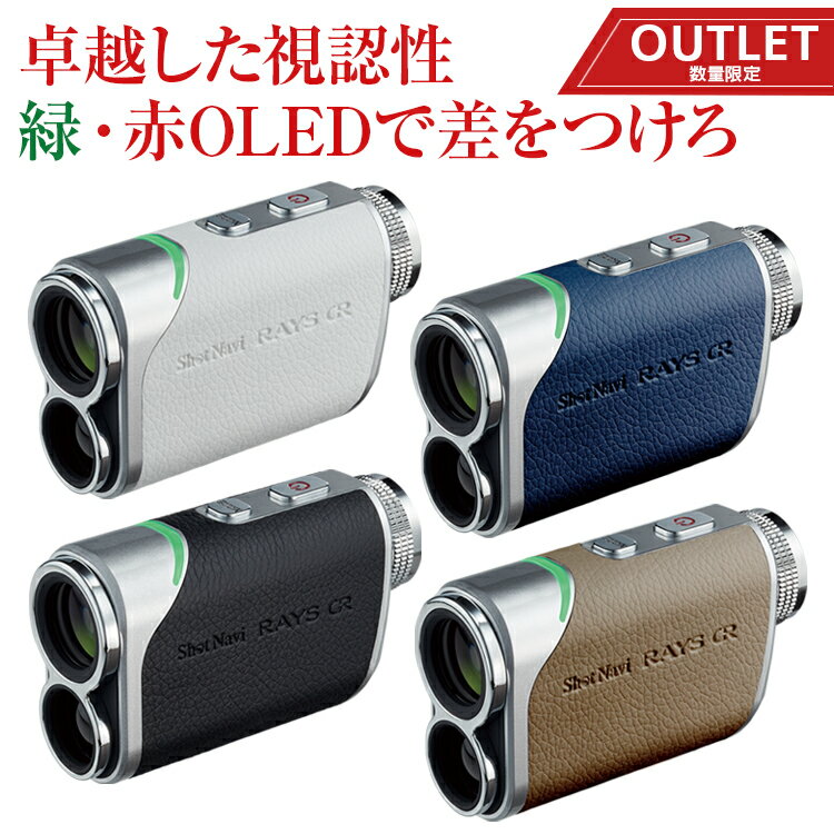 楽天市場】ショットナビ レーザースナイパー レイズの通販