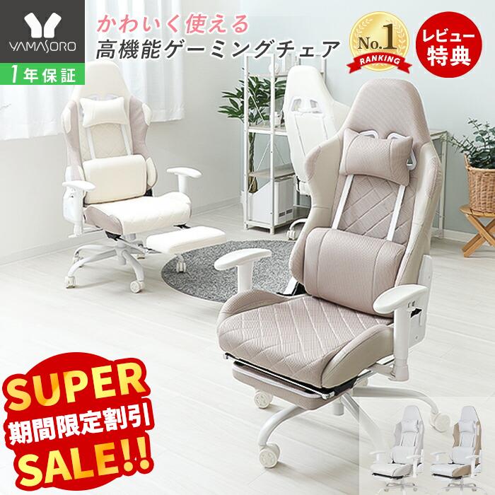 楽天市場】ゲーミングチェア paxtonの通販