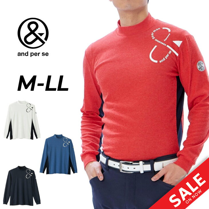 楽天市場】アンパスィ 長袖 メンズの通販