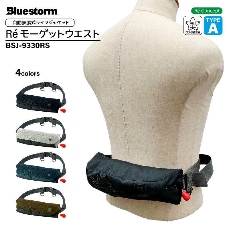 楽天市場】ライフジャケット 桜マーク bsj-9320rsiiの通販