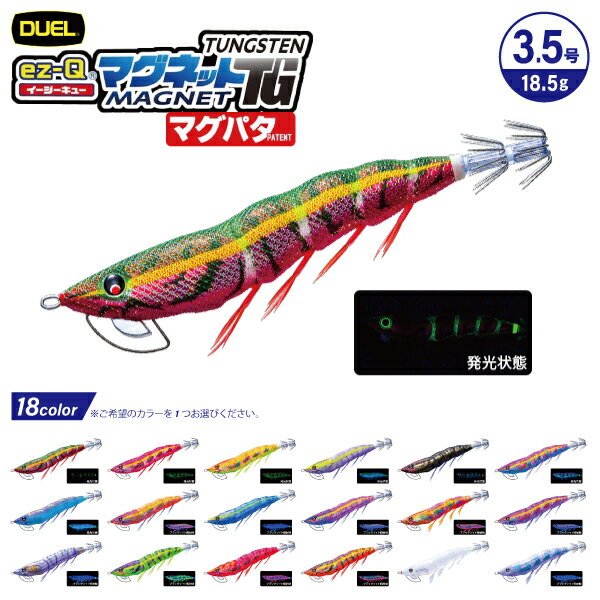 楽天市場】デュエル ez-qマグキャスト 3.5号の通販