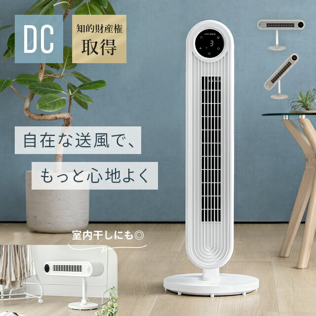 楽天市場】スリムタワーファン リモコン付の通販