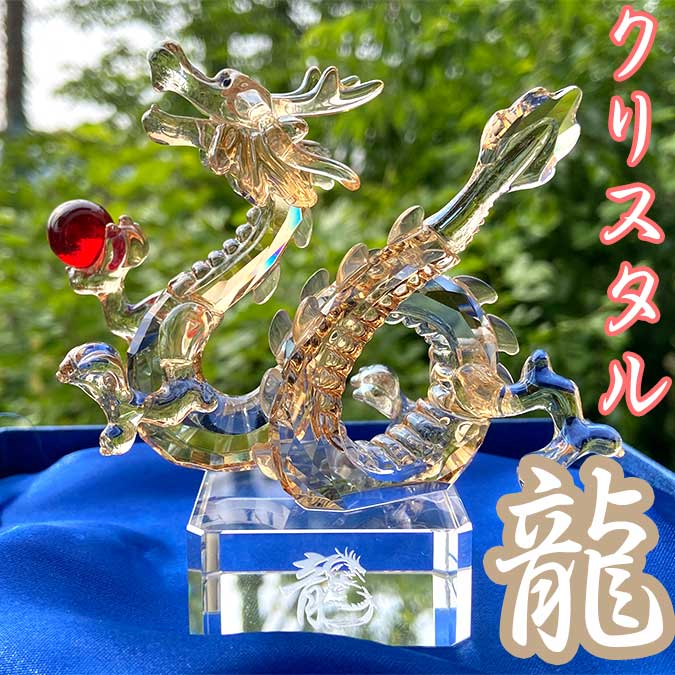 楽天市場】龍神 置物（開運インテリア｜占い・開運・風水
