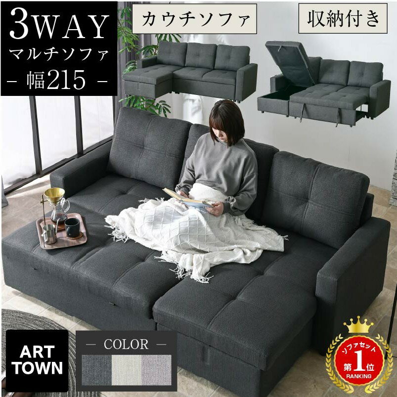 楽天市場】収納付（スタイル（ソファ）カウチソファ・コーナーソファ