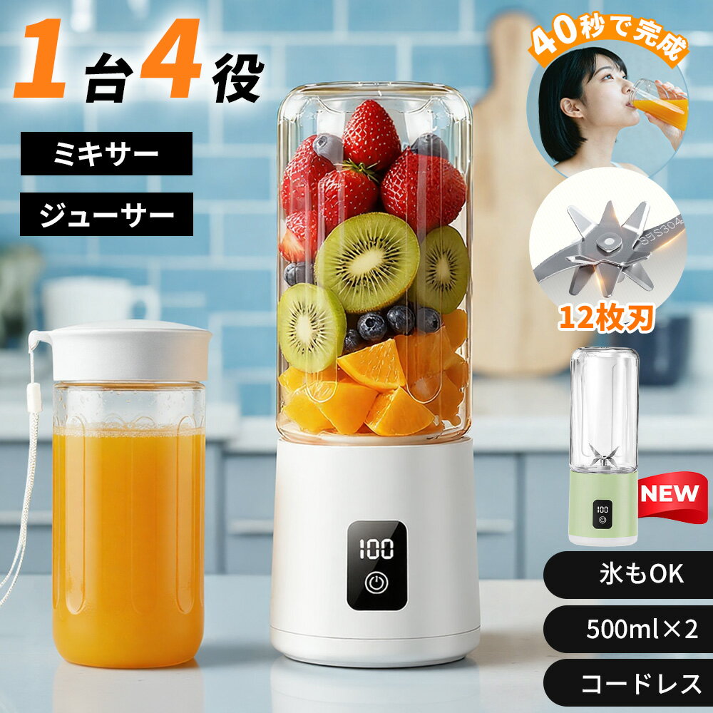 楽天市場】スムージー ミキサー ミニの通販