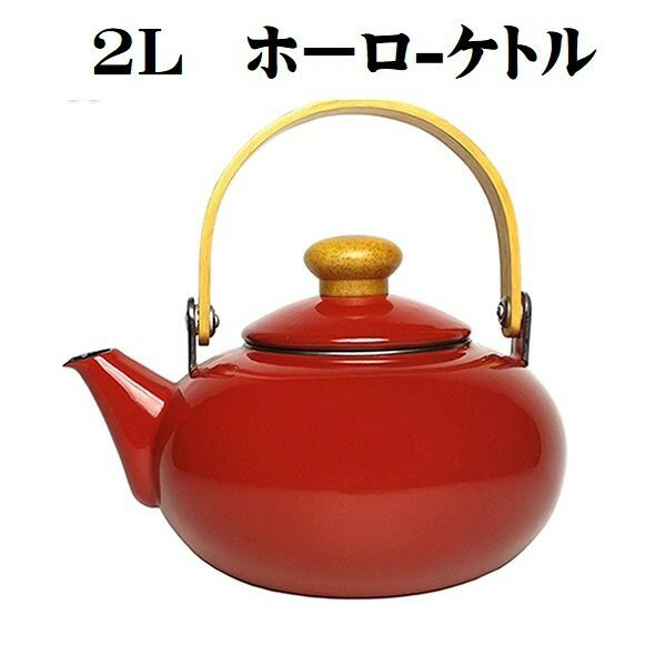 楽天市場】昭和レトロ やかん（やかん・ケトル｜調理器具・製菓器具