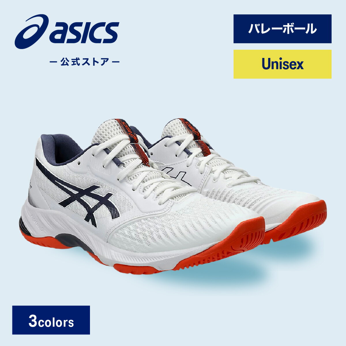 楽天市場】asics netburner ff3の通販