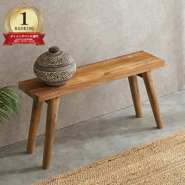 楽天市場】玄関 スツール ウッドの通販