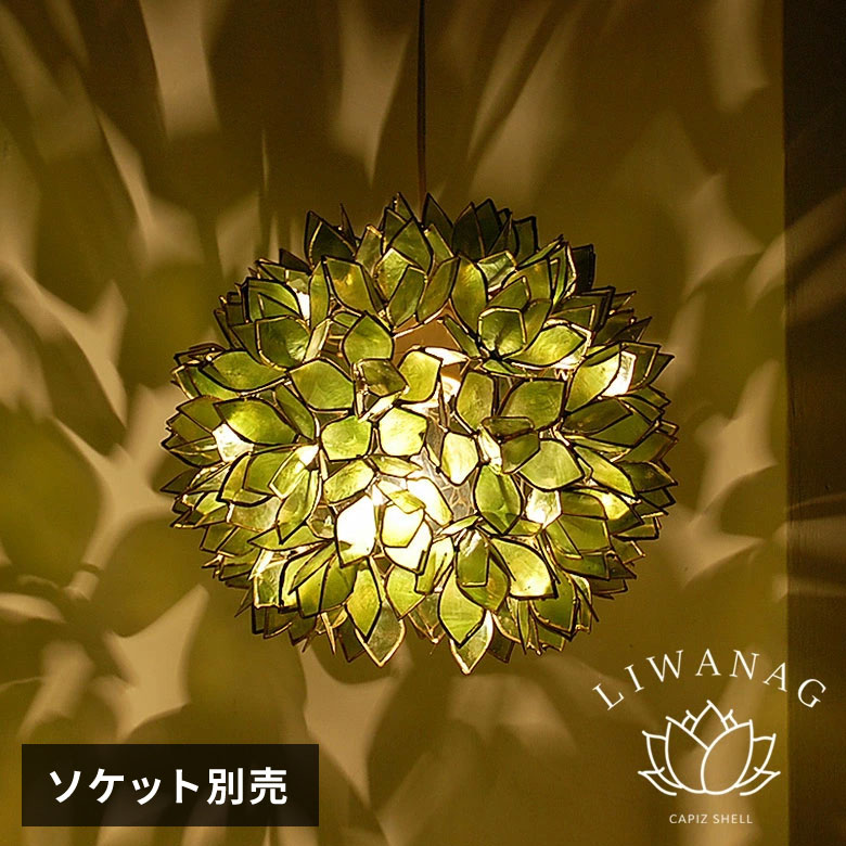 楽天市場】シェル シャンデリア（インテリア・寝具・収納）の通販