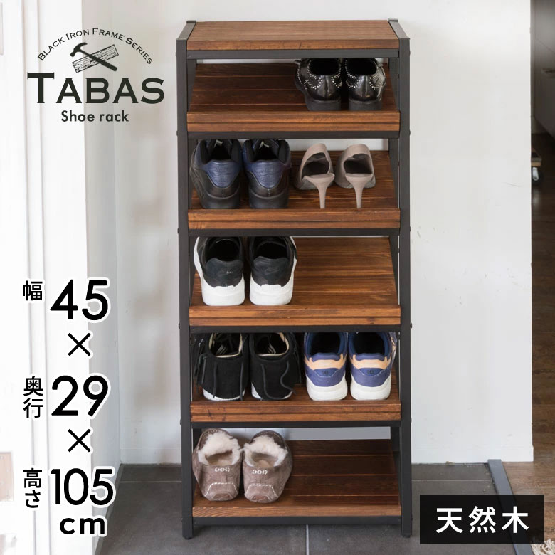楽天市場】アイアン（シューズラック｜玄関収納）：収納家具