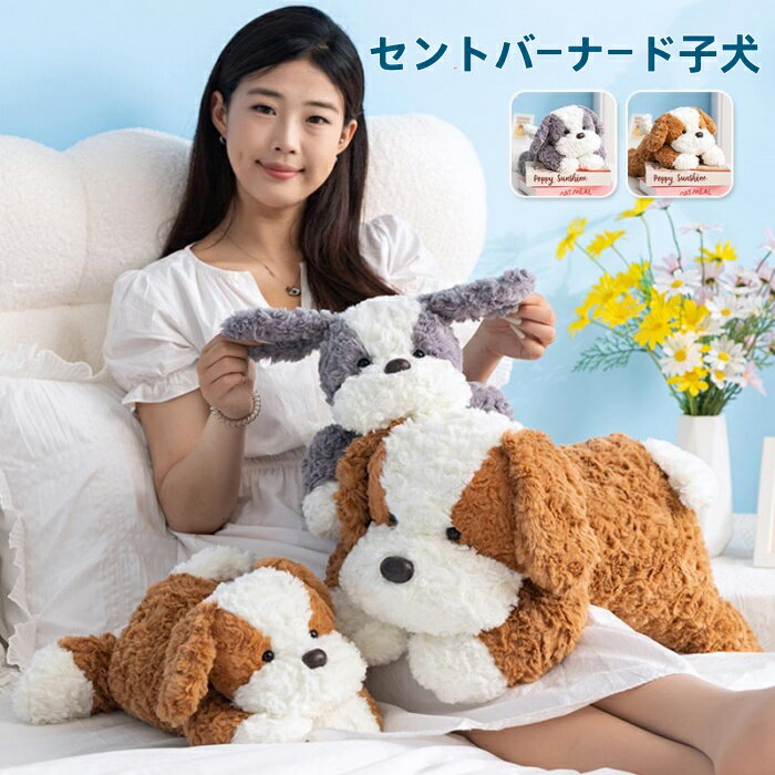 楽天市場】セントバーナード ぬいぐるみの通販