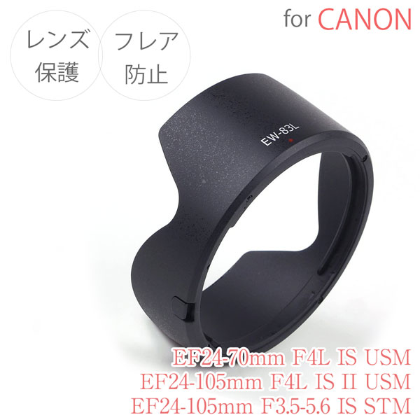 楽天市場】ef24-70mm f4l is usm フィルターの通販