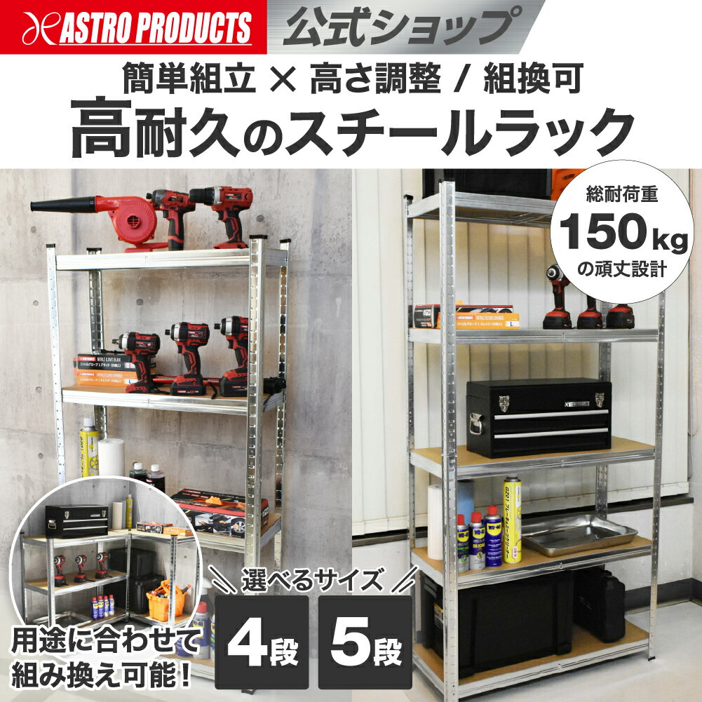 楽天市場】スチールラック 5段の通販