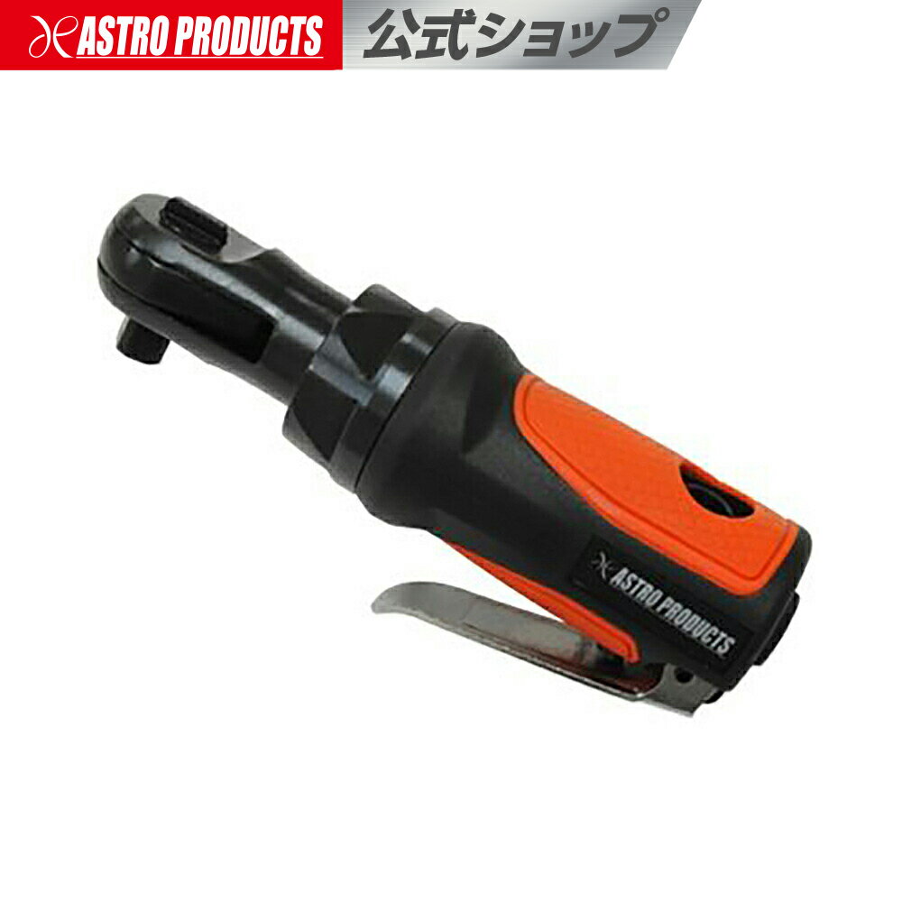 楽天市場】エアー ラチェットの通販