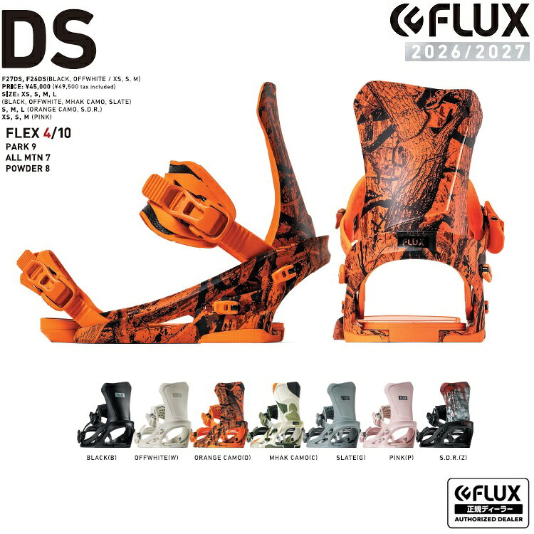 楽天市場】flux ds 23-24（ブランドフラックス（FLUX