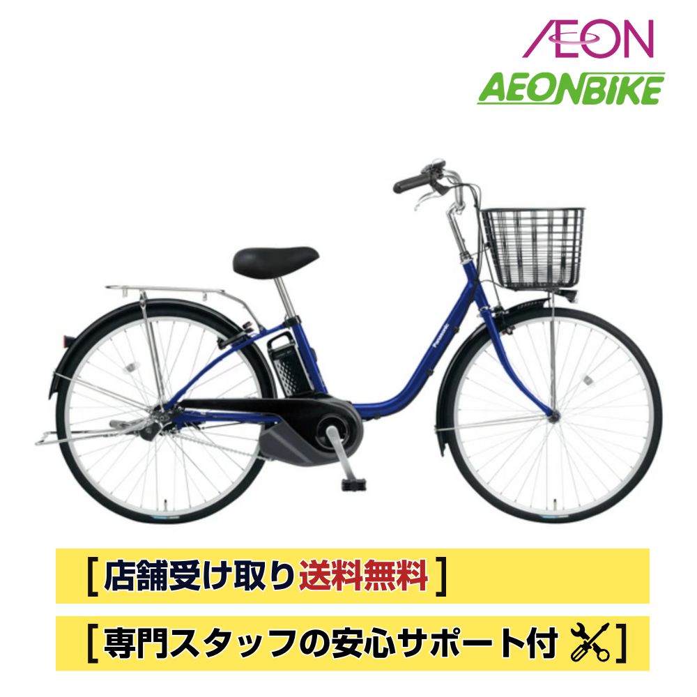 楽天市場】パナソニック panasonic 26型 電動アシスト自転車 ビビの通販