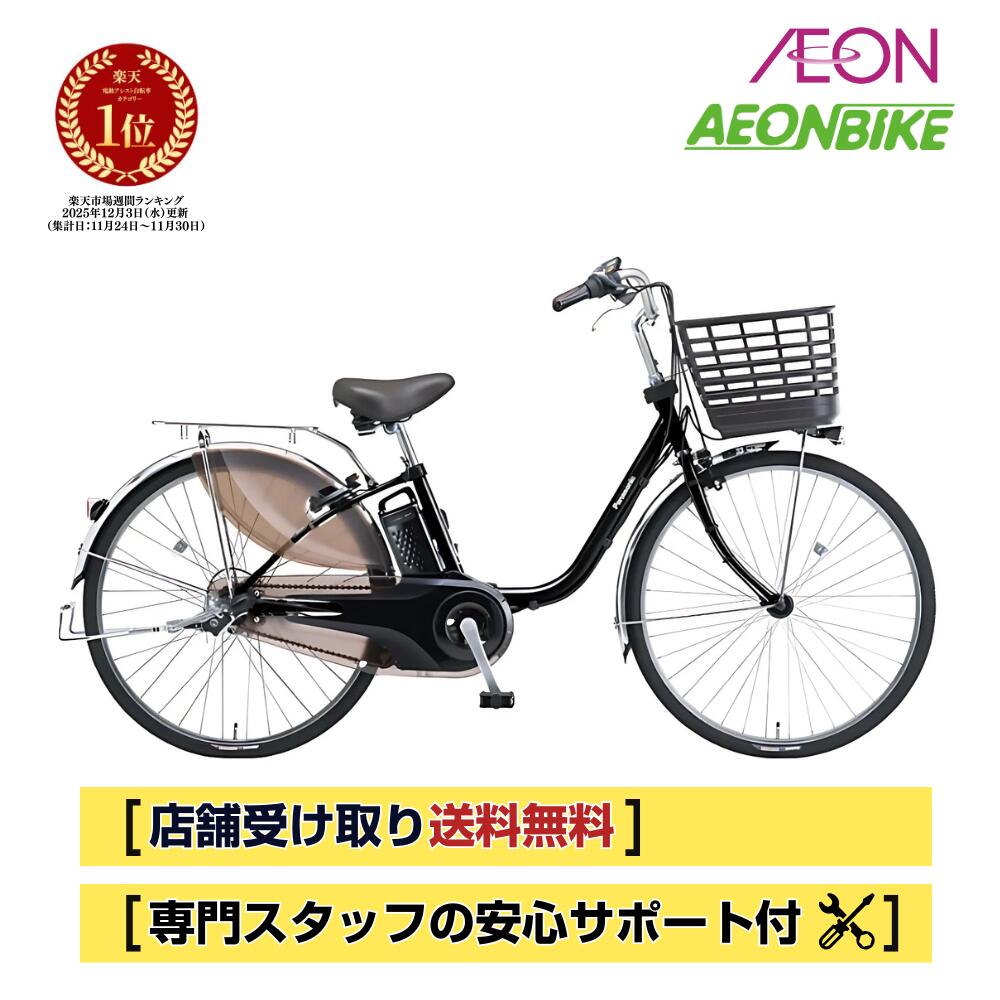 楽天市場】電動アシスト自転車 パナソニック（カラーブラック）（電動