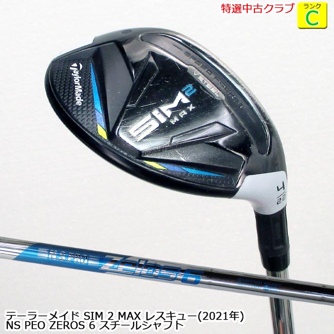 楽天市場】sim2 max ユーティリティの通販