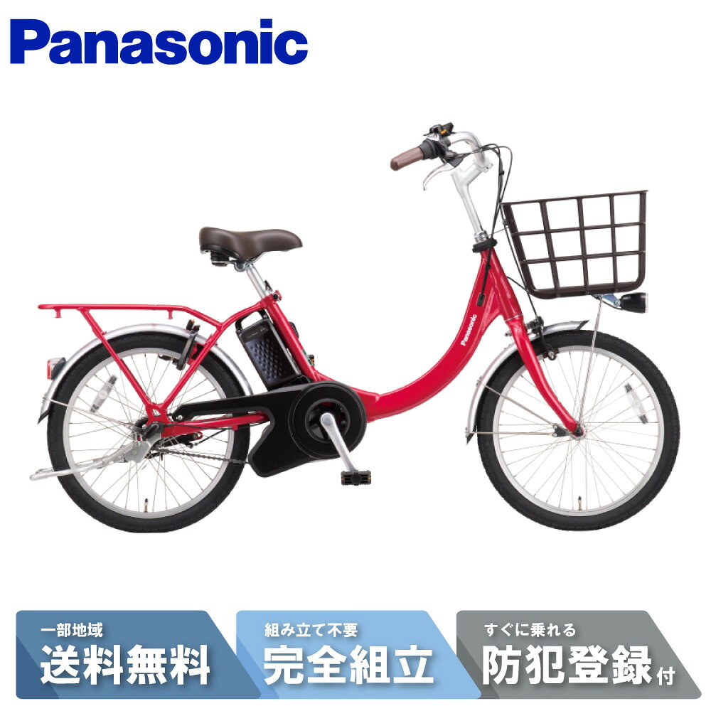 楽天市場】赤 レッド（電動アシスト自転車｜自転車・サイクリング