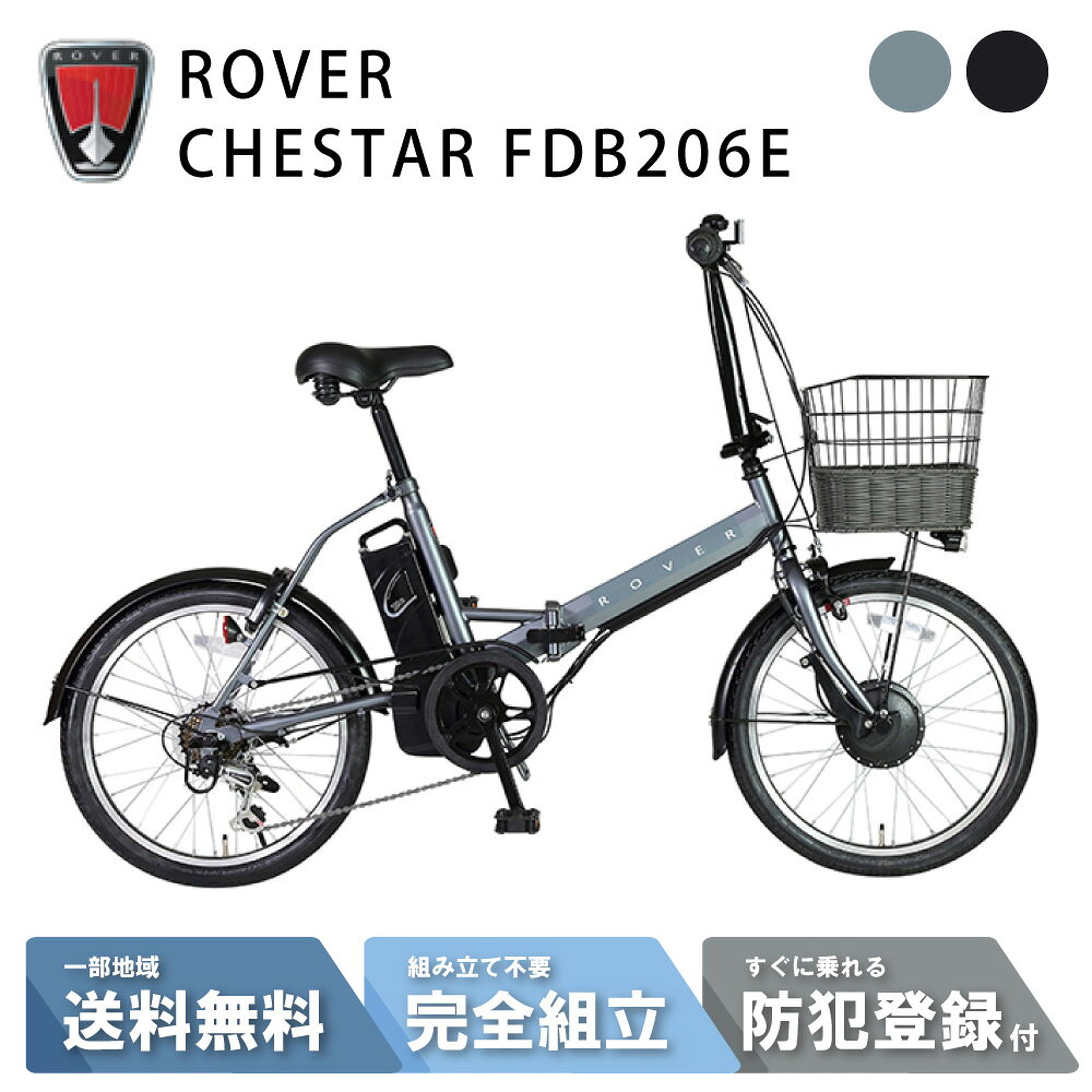 楽天市場】折りたたみ自転車（ブランドローバー）（自転車