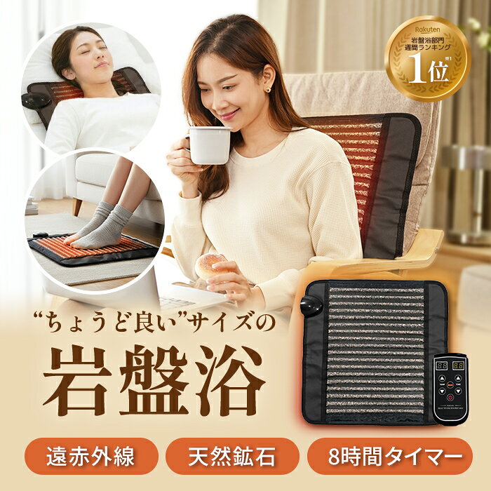 楽天市場】テラヘルツ 温熱 器（美容・健康家電｜家電）の通販