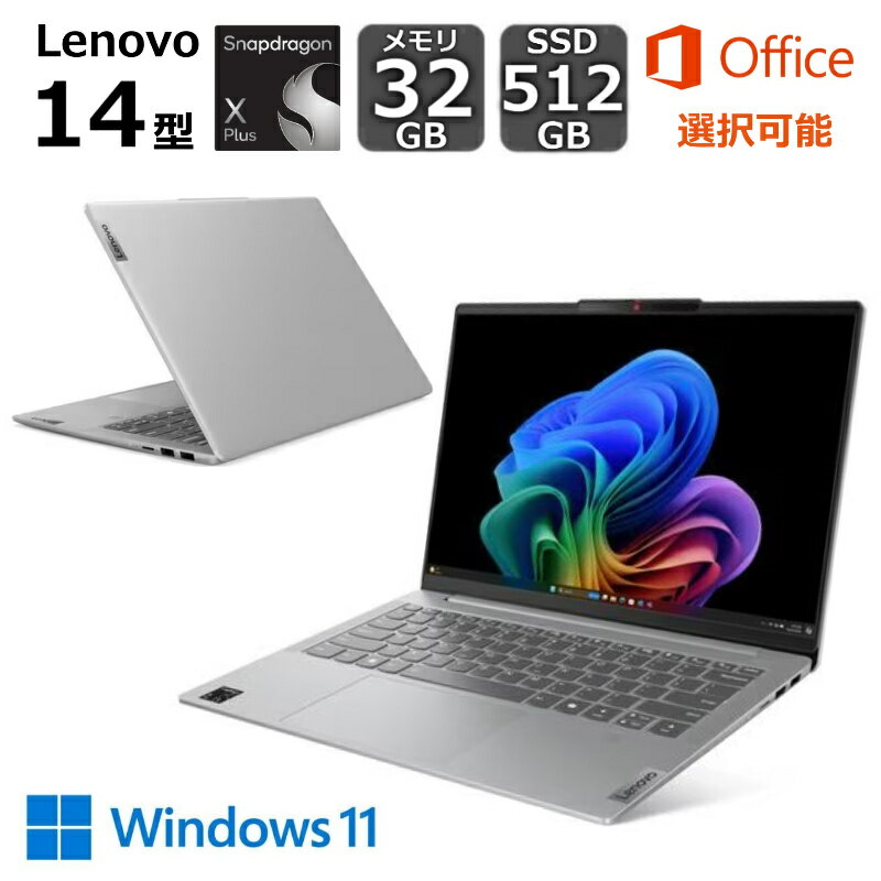楽天市場】Lenovo（画面サイズ（PC等）13 ～ 14インチ・付属オフィス