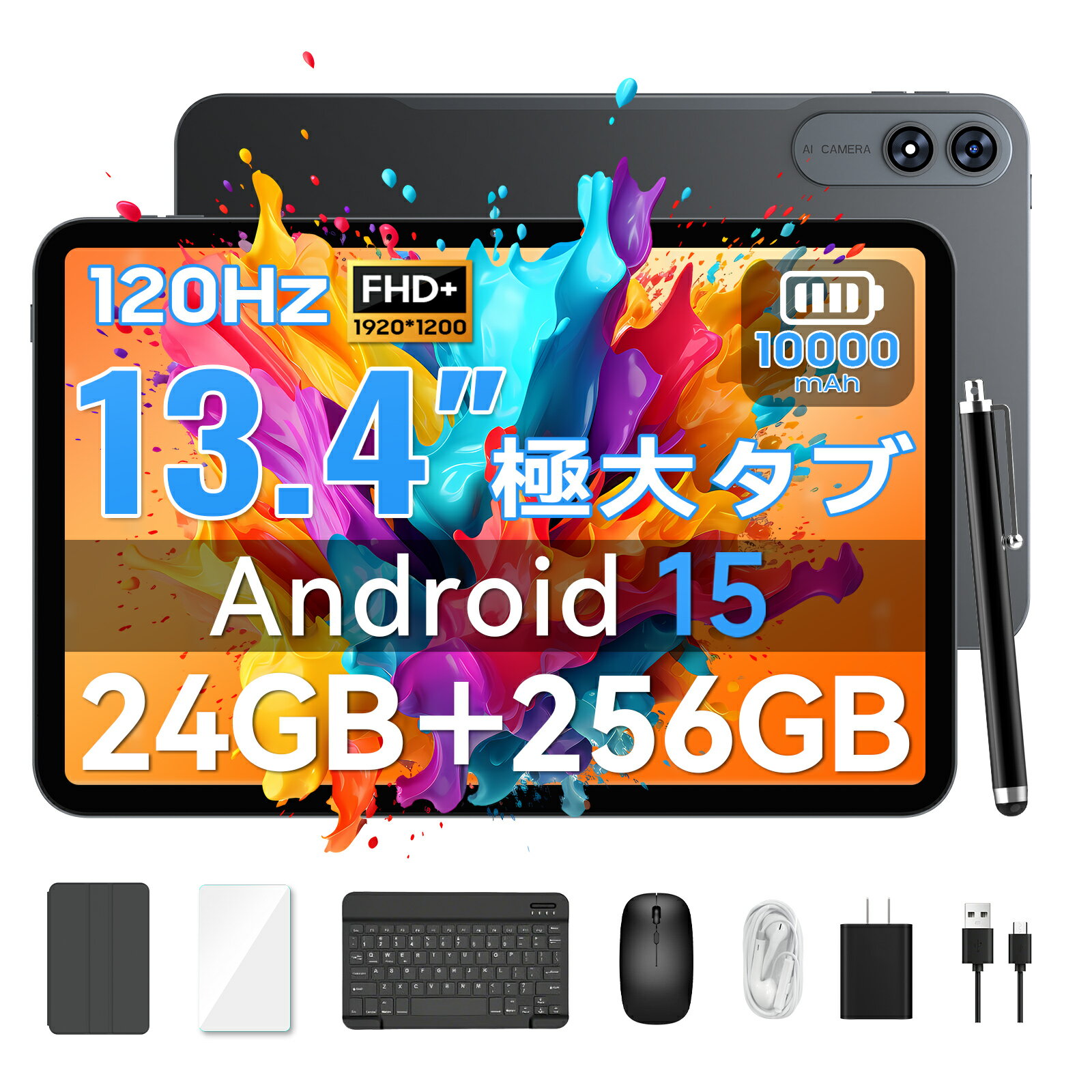 楽天市場】大画面 Android タブレット（スマートフォン・タブレット
