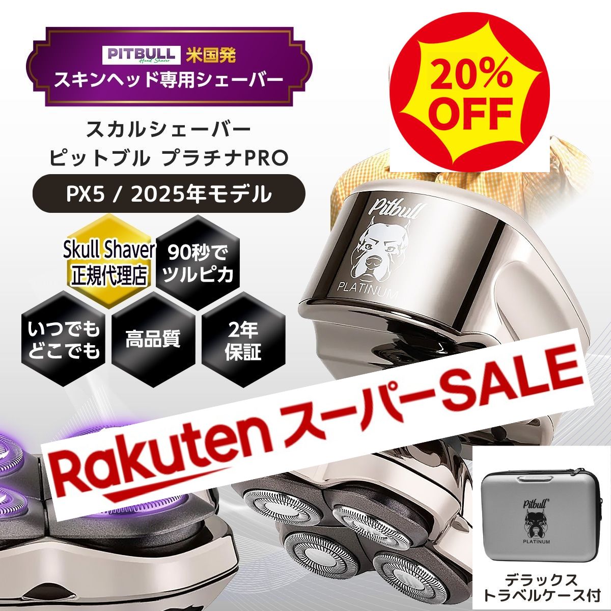 楽天市場】skull shaverの通販