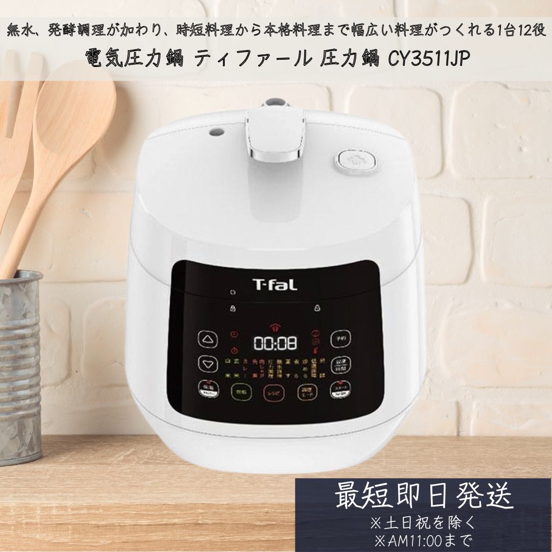 楽天市場】t-fal cy3508jpの通販