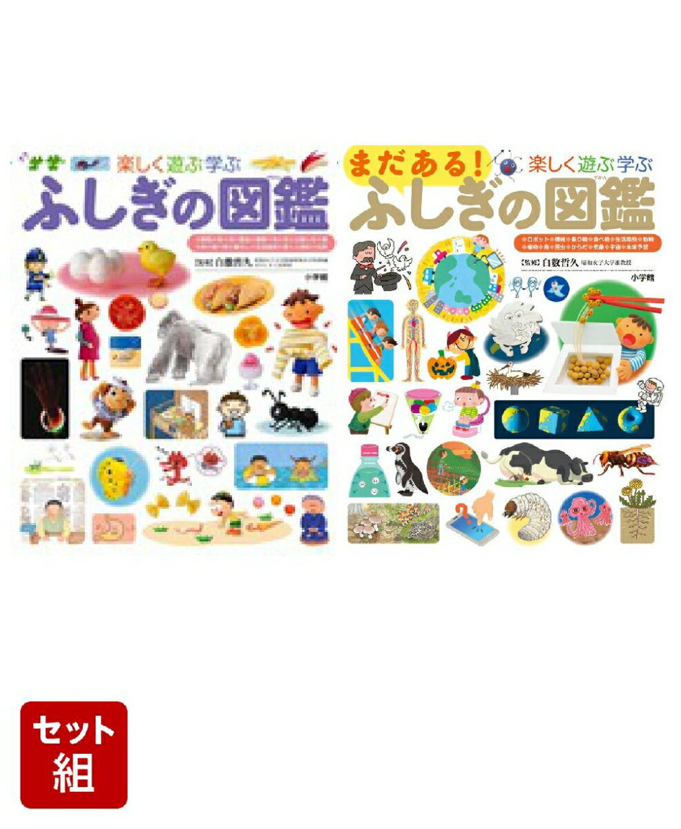 楽天市場】小学館 図鑑 プレneo セットの通販