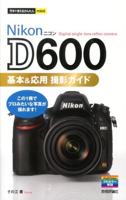 楽天市場】ニコン D600の通販