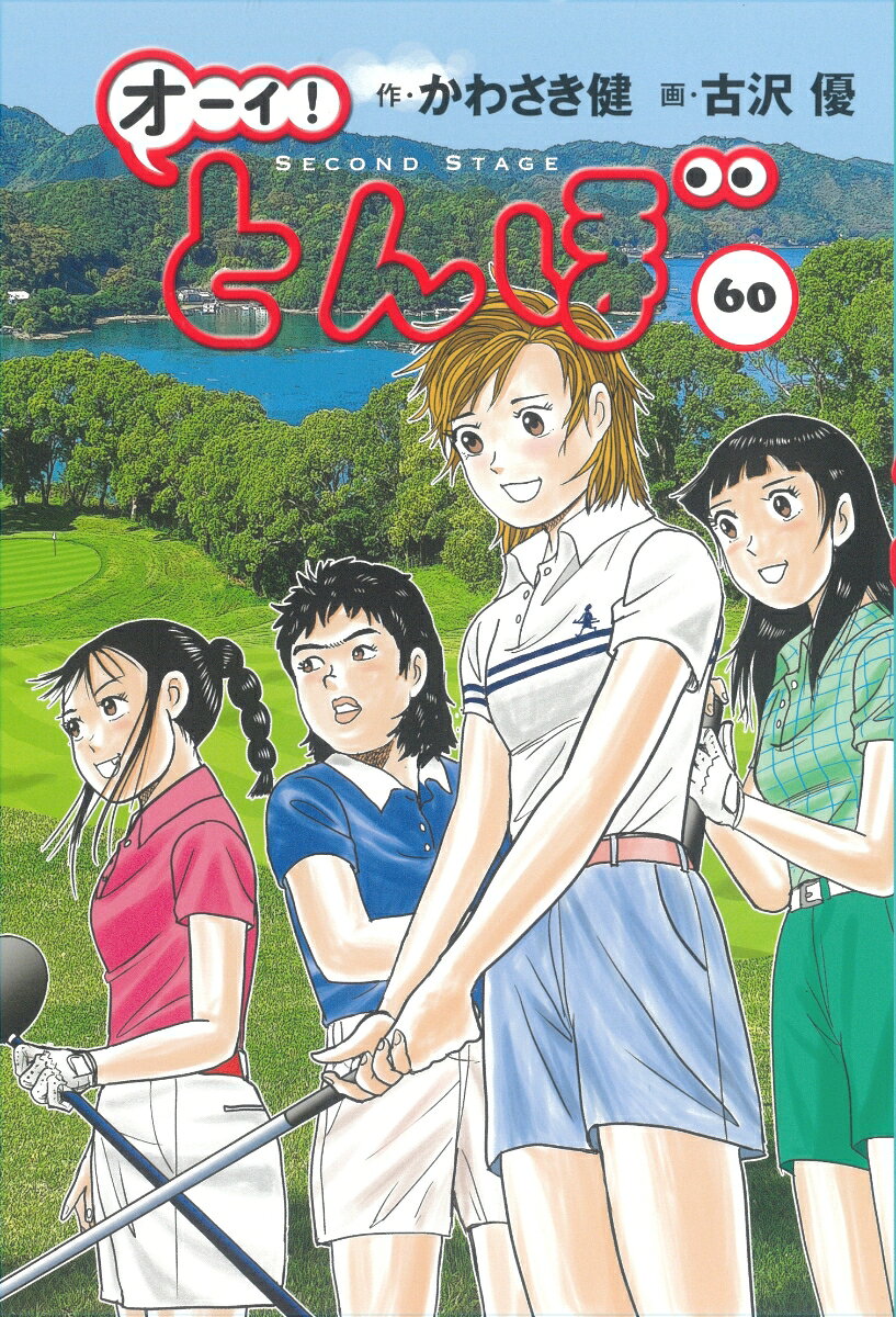 楽天市場】オーイ！とんぼの通販