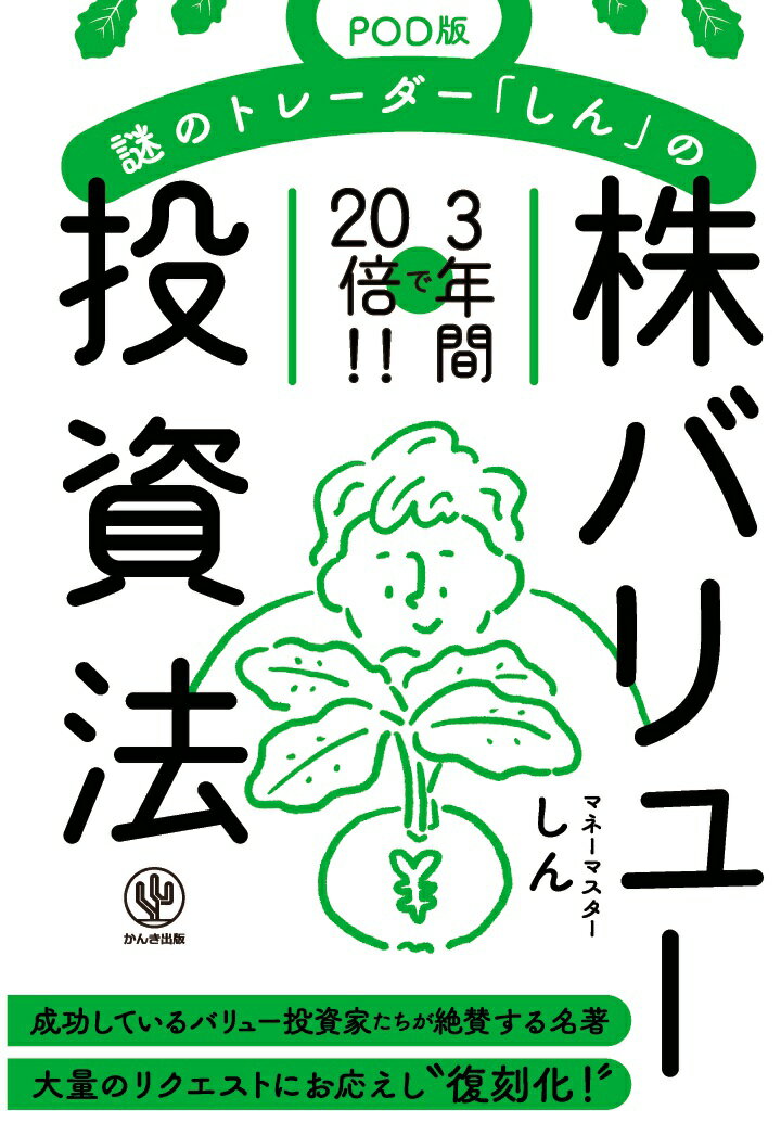 楽天市場】ケン・フィッシャーのpsr株分析の通販