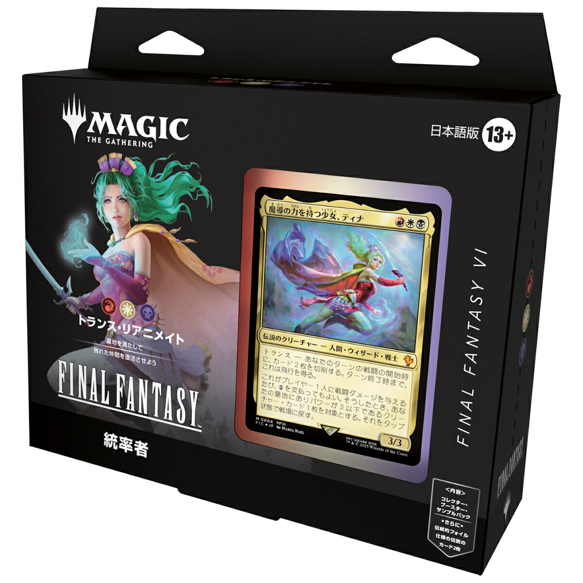 1/8(木)までの特価 MTG FF 統率者サージFoil 6枚セット 楽天