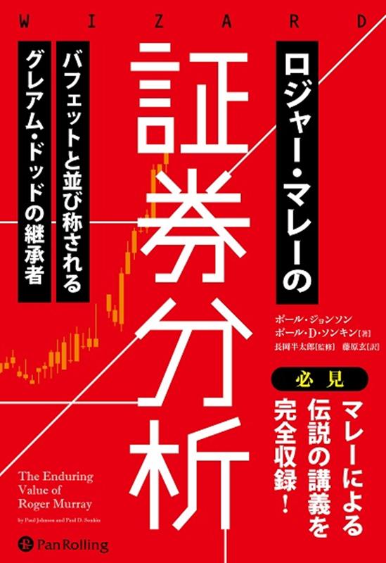 楽天市場】ケン・フィッシャーのpsr株分析の通販